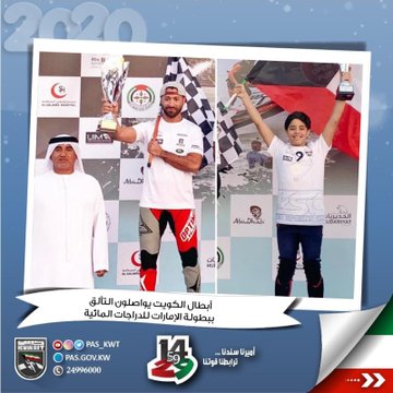 أبطال الكويت يواصلون التألق ببطولة الإمارات للدراجات المائية